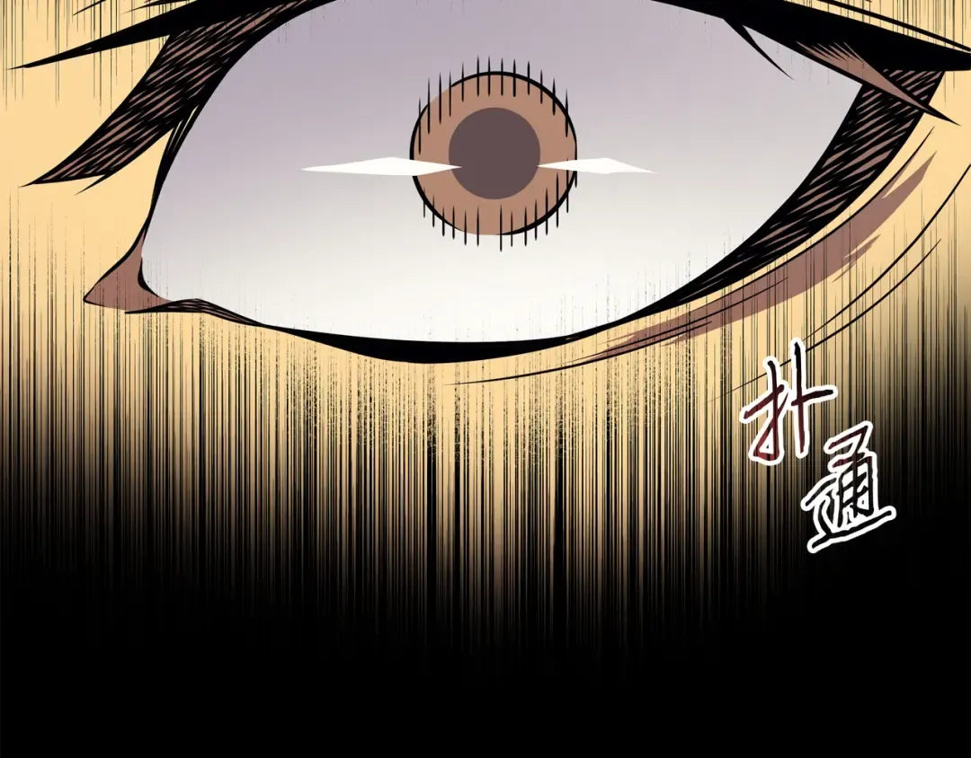 第99话 真心话大冒险 第7页