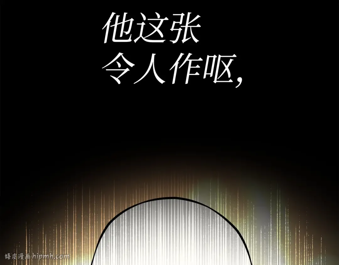 第99话 真心话大冒险 第8页