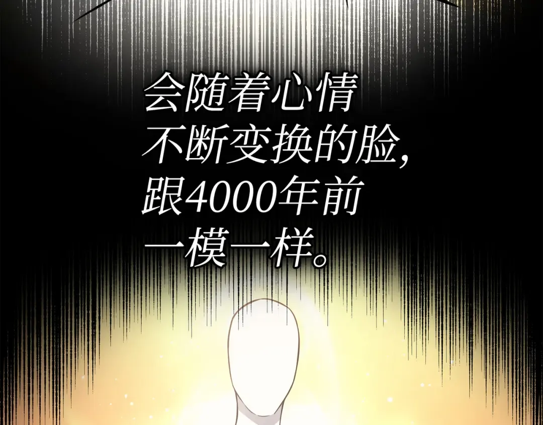 第99话 真心话大冒险 第10页