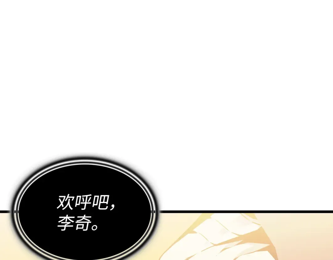 第99话 真心话大冒险 第13页