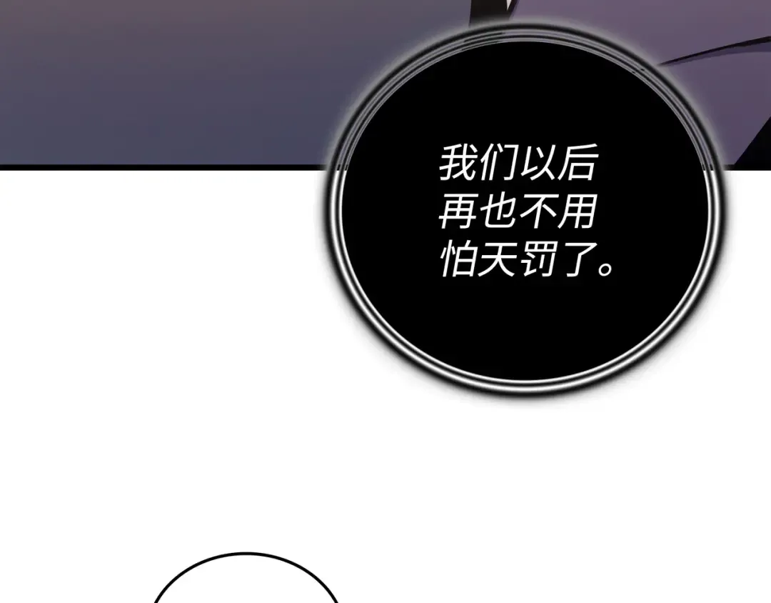 第99话 真心话大冒险 第15页