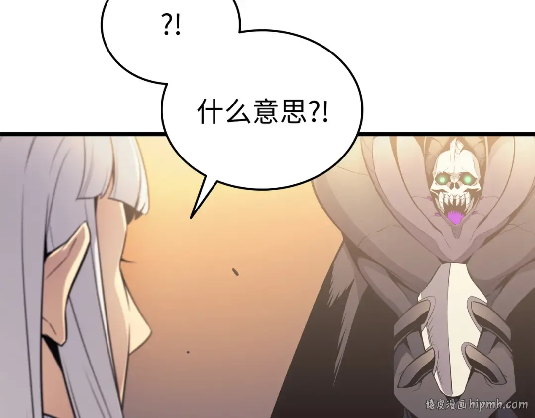 第99话 真心话大冒险 第16页