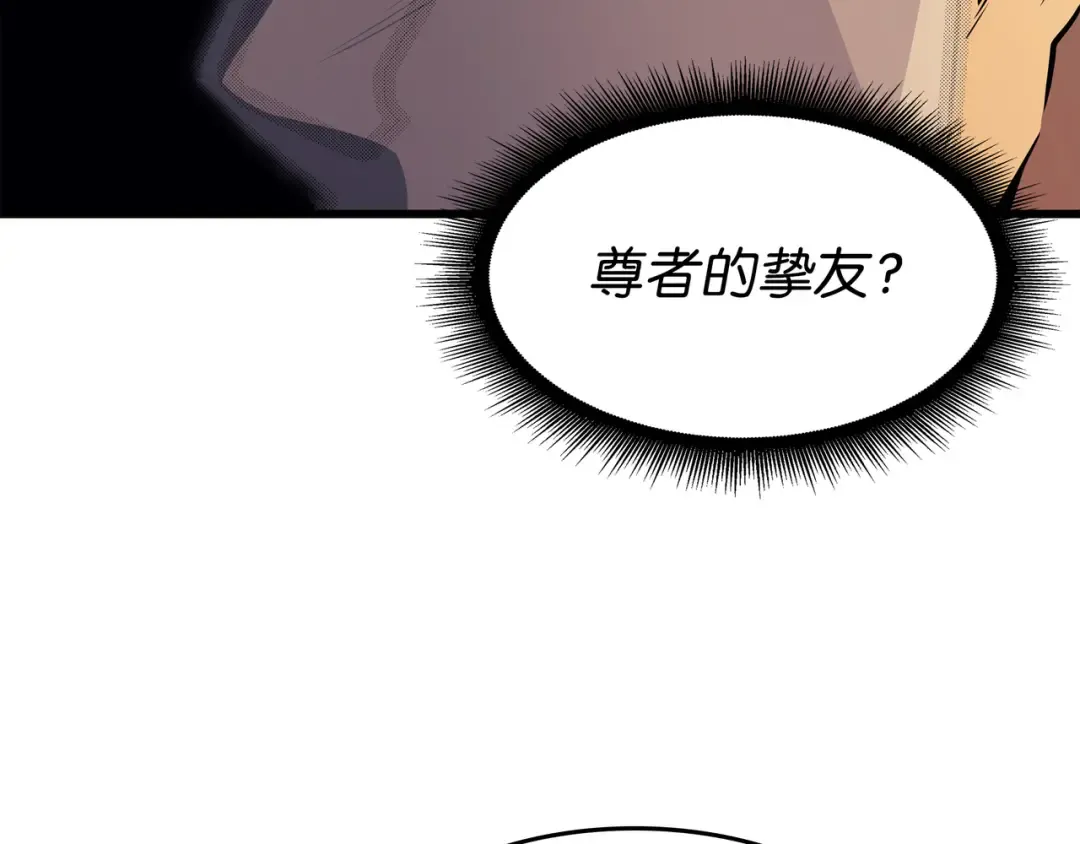 第99话 真心话大冒险 第38页