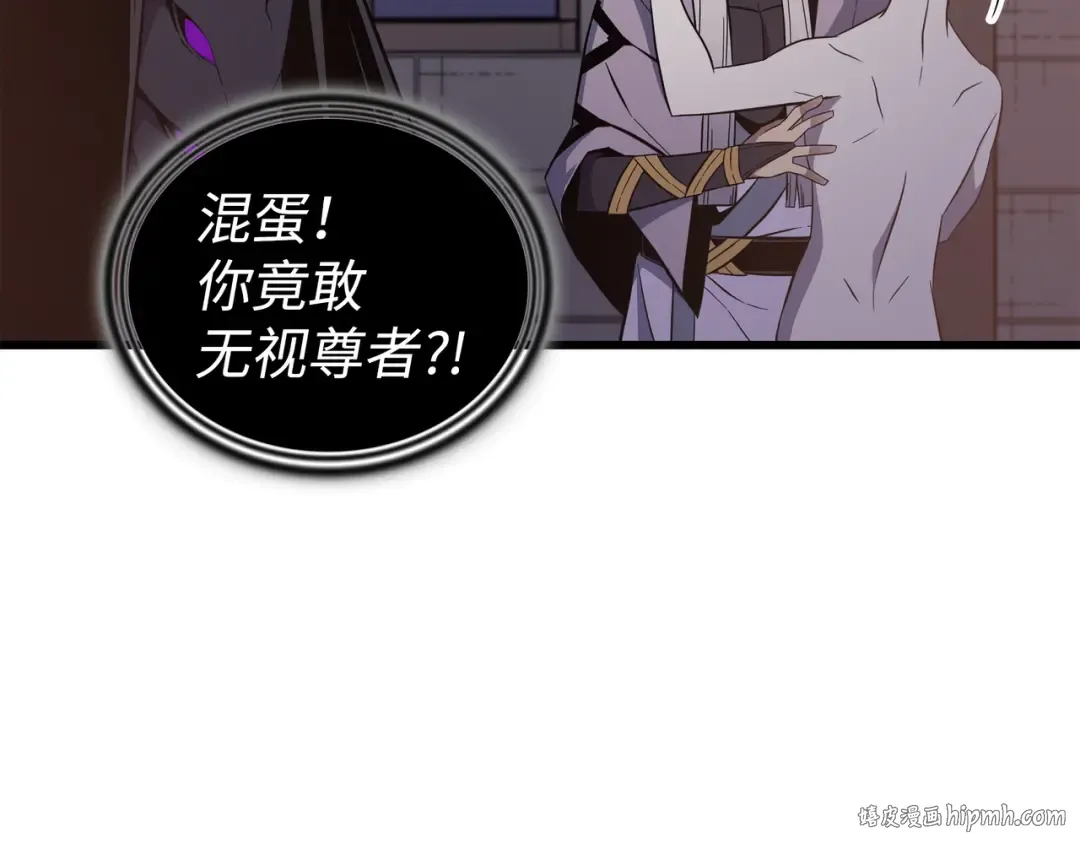 第99话 真心话大冒险 第40页