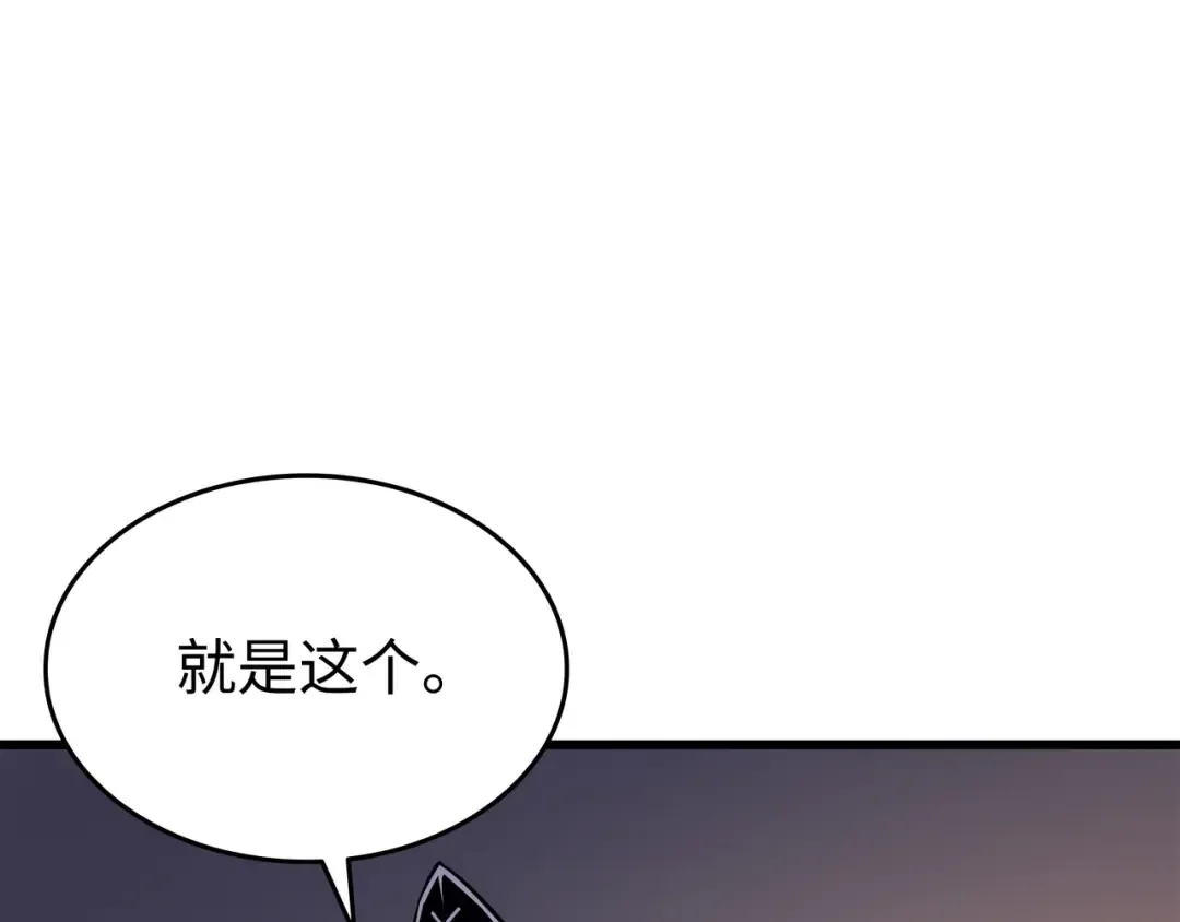 第99话 真心话大冒险 第45页