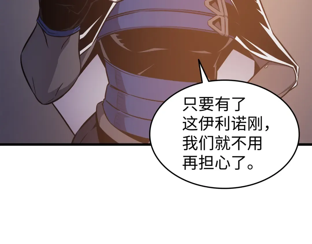 第99话 真心话大冒险 第47页