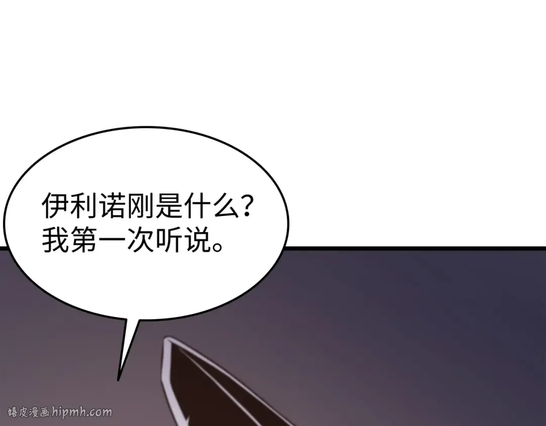 第99话 真心话大冒险 第48页