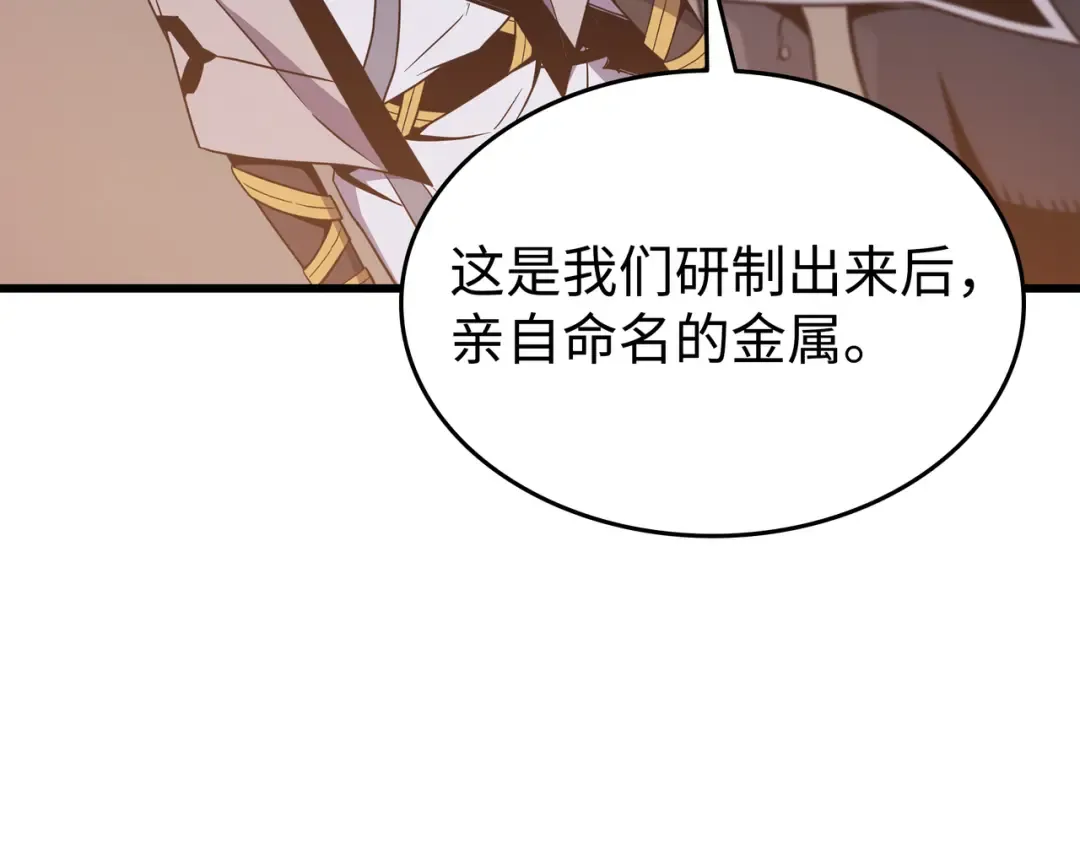 第99话 真心话大冒险 第50页