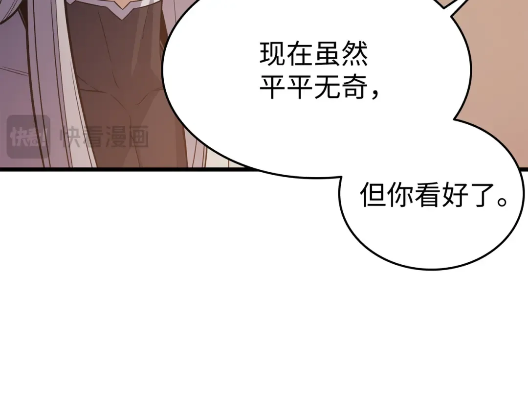 第99话 真心话大冒险 第52页