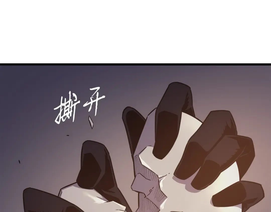 第99话 真心话大冒险 第53页