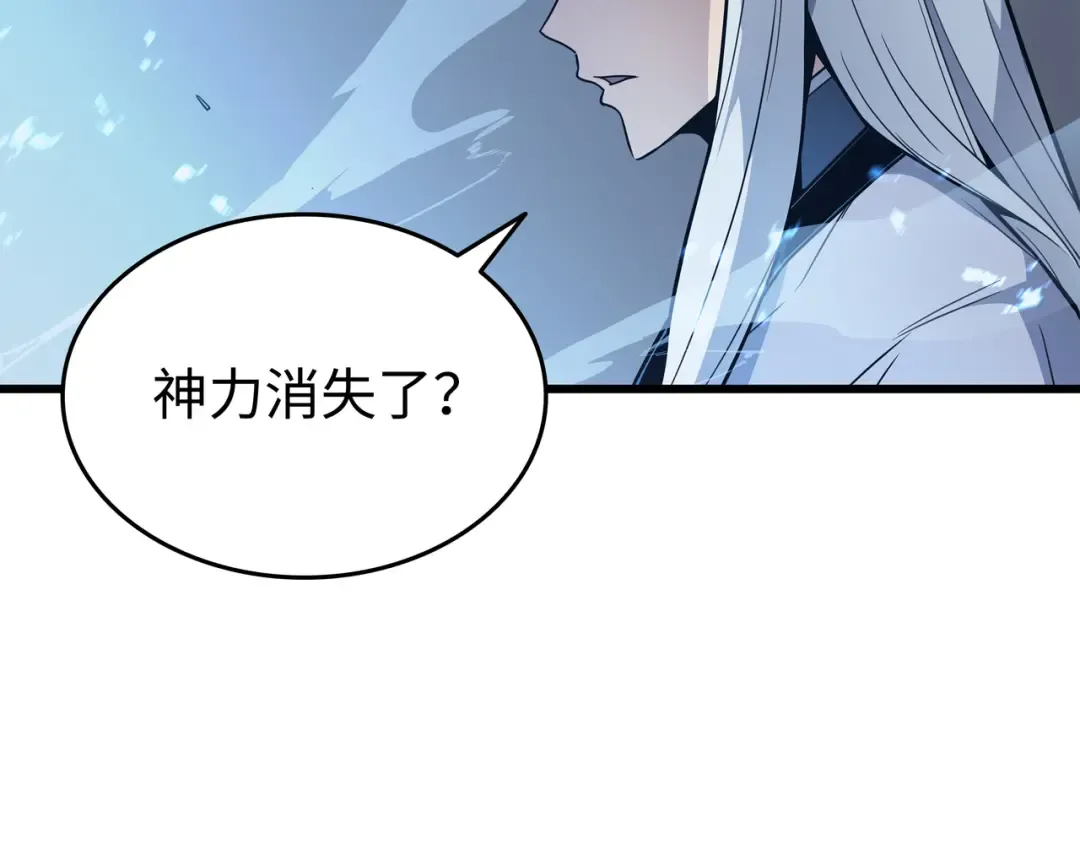 第99话 真心话大冒险 第62页