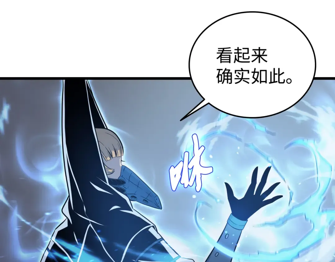 第99话 真心话大冒险 第65页