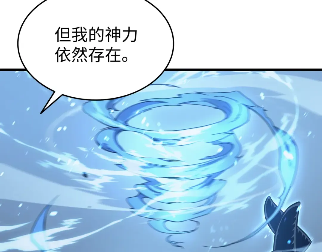 第99话 真心话大冒险 第67页