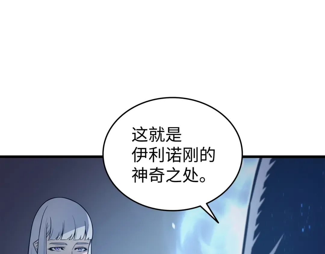 第99话 真心话大冒险 第70页