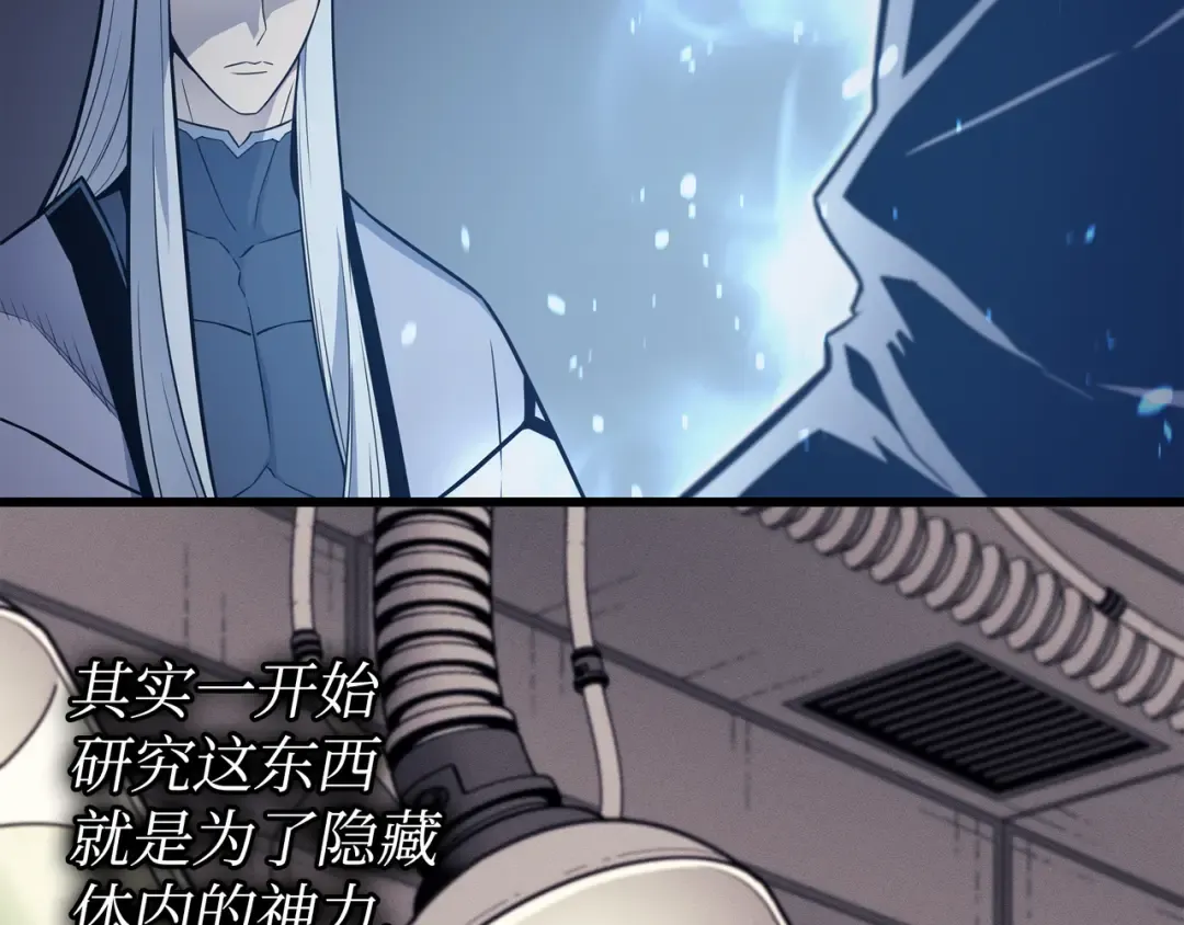 第99话 真心话大冒险 第71页