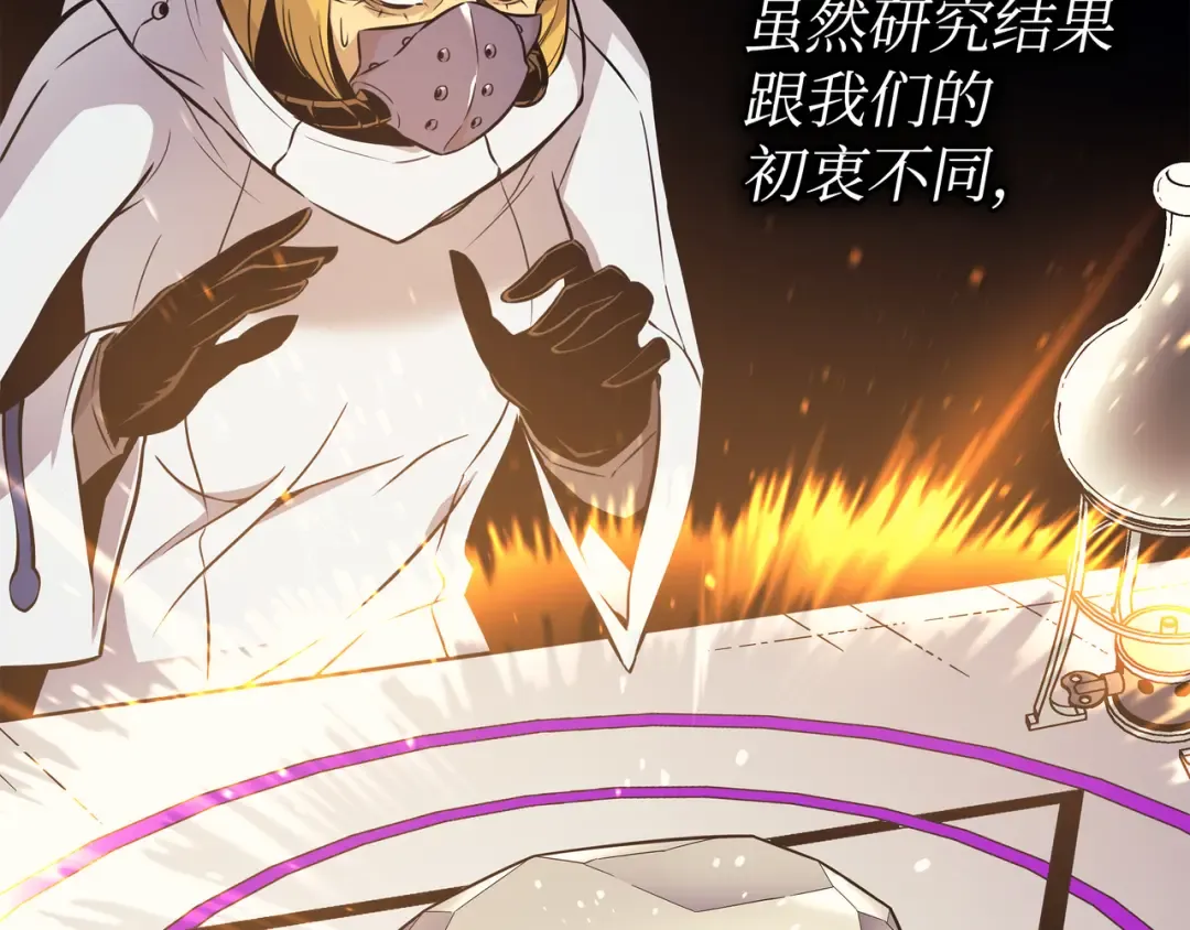 第99话 真心话大冒险 第74页