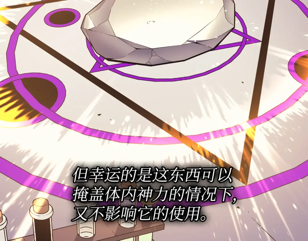 第99话 真心话大冒险 第75页