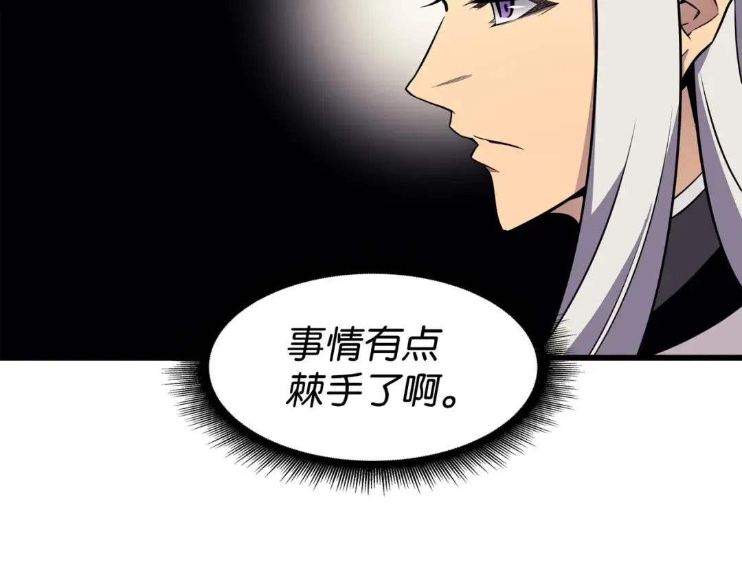 第99话 真心话大冒险 第89页