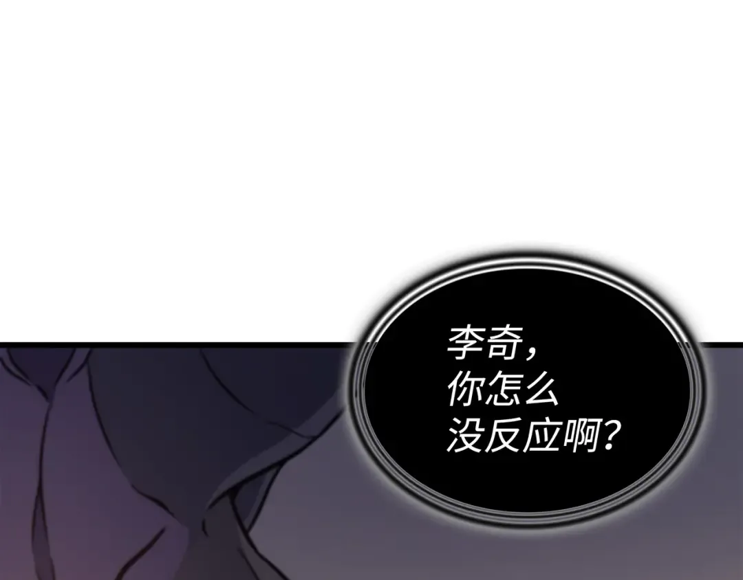 第99话 真心话大冒险 第90页