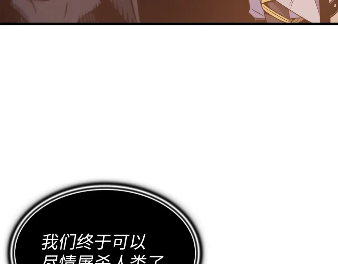 第99话 真心话大冒险 第92页