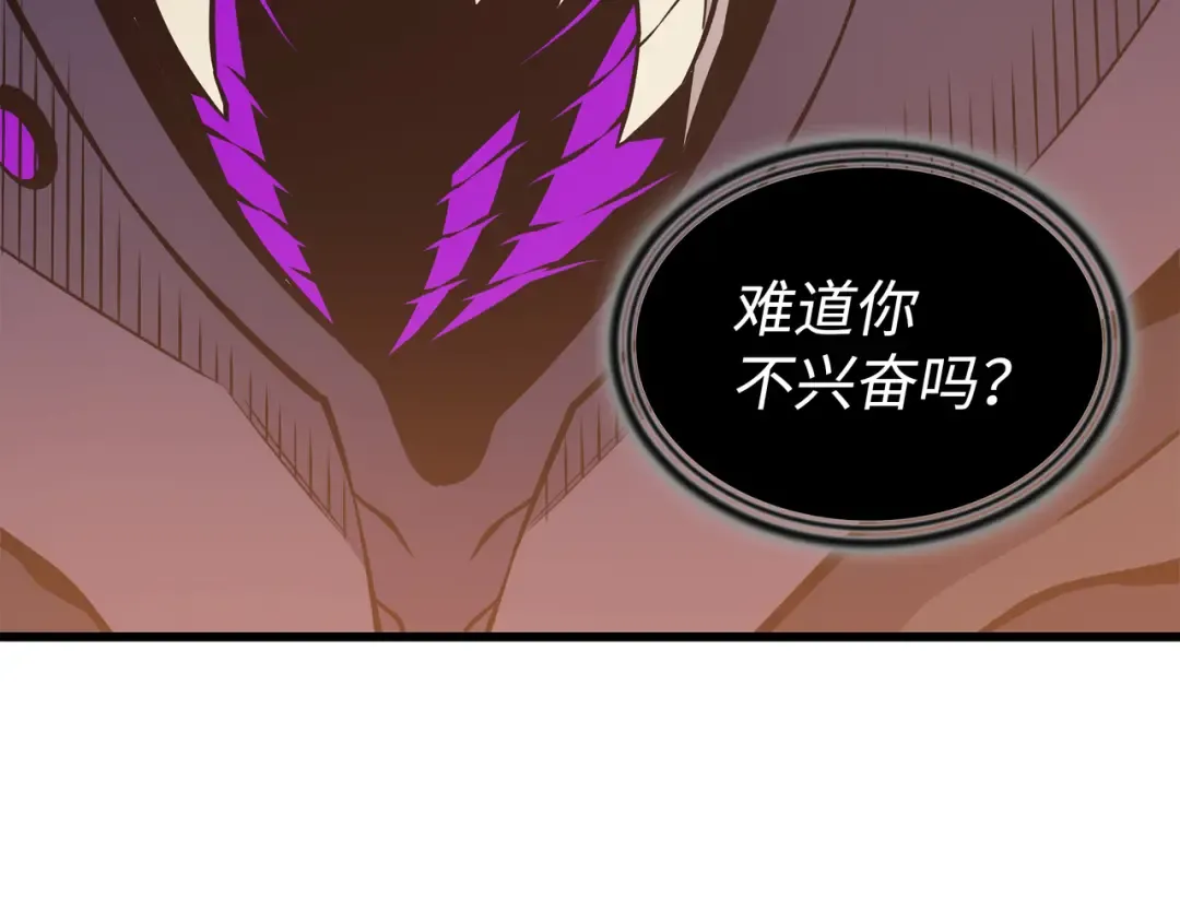 第99话 真心话大冒险 第94页