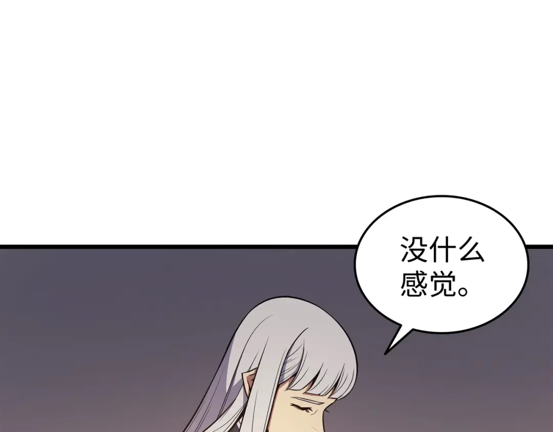第99话 真心话大冒险 第95页