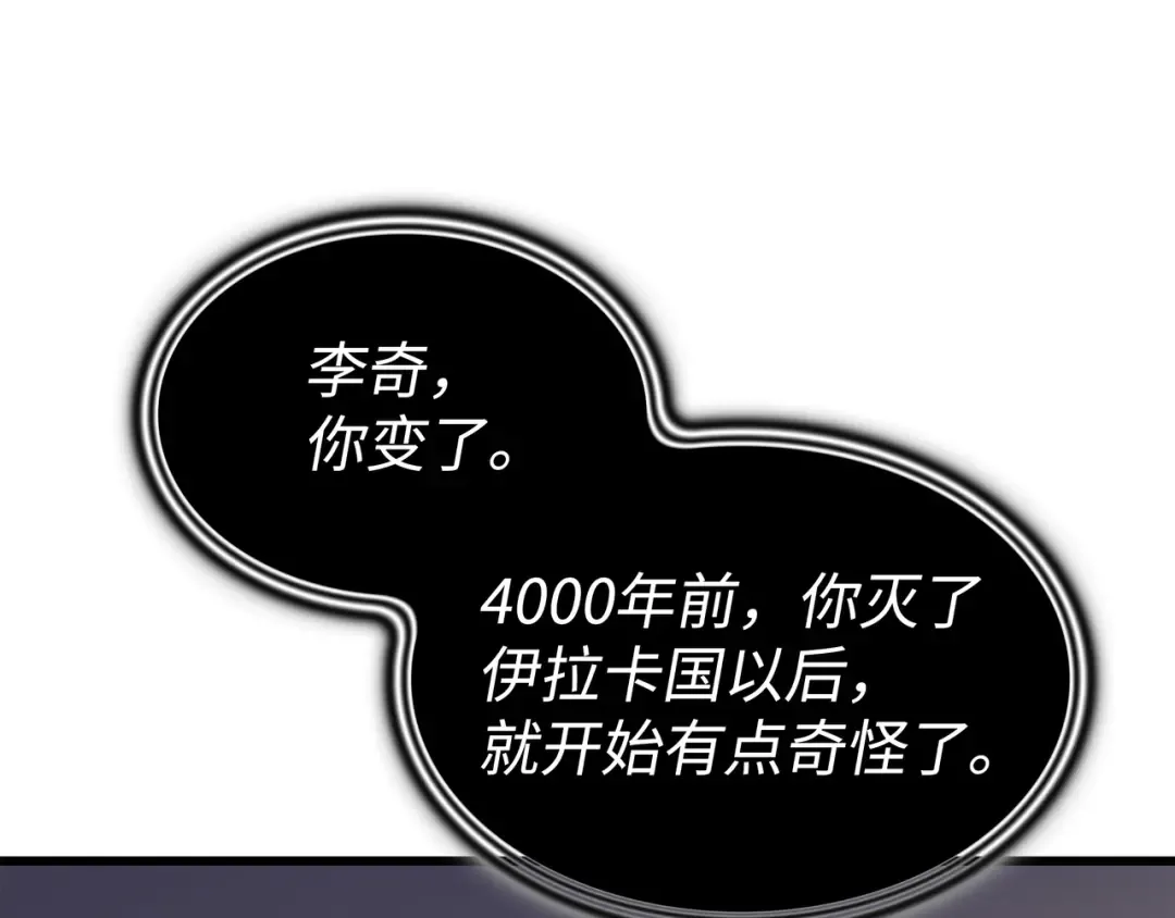 第99话 真心话大冒险 第99页