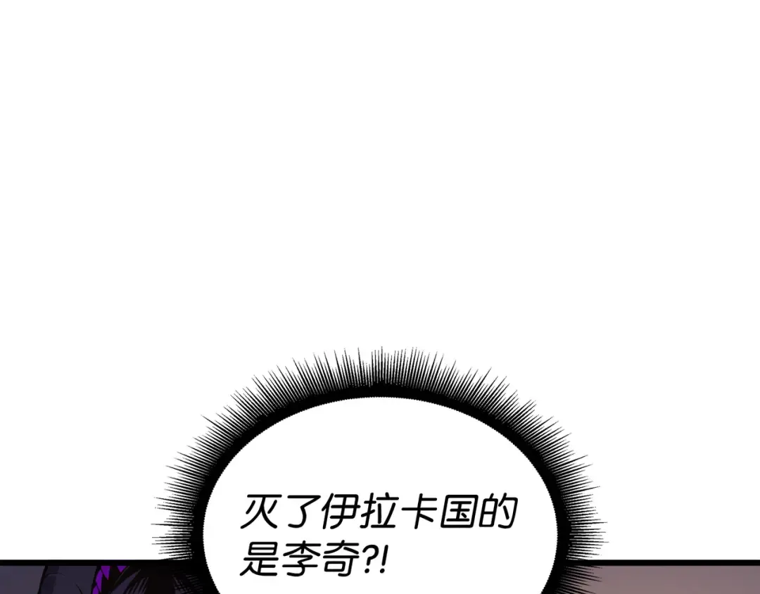 第99话 真心话大冒险 第102页