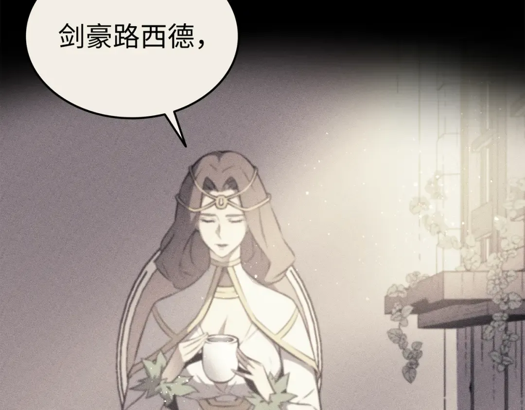 第99话 真心话大冒险 第105页