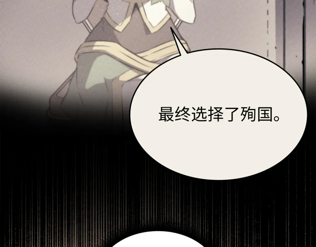 第99话 真心话大冒险 第106页