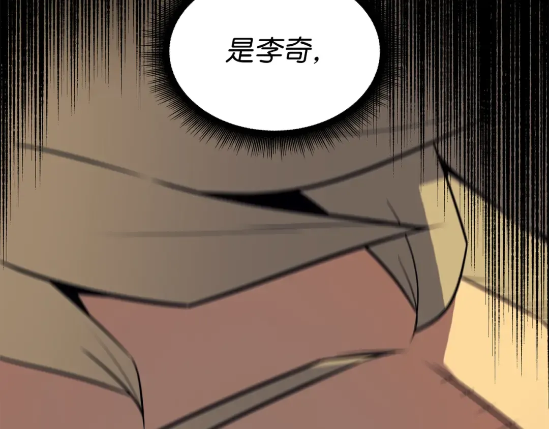 第99话 真心话大冒险 第107页