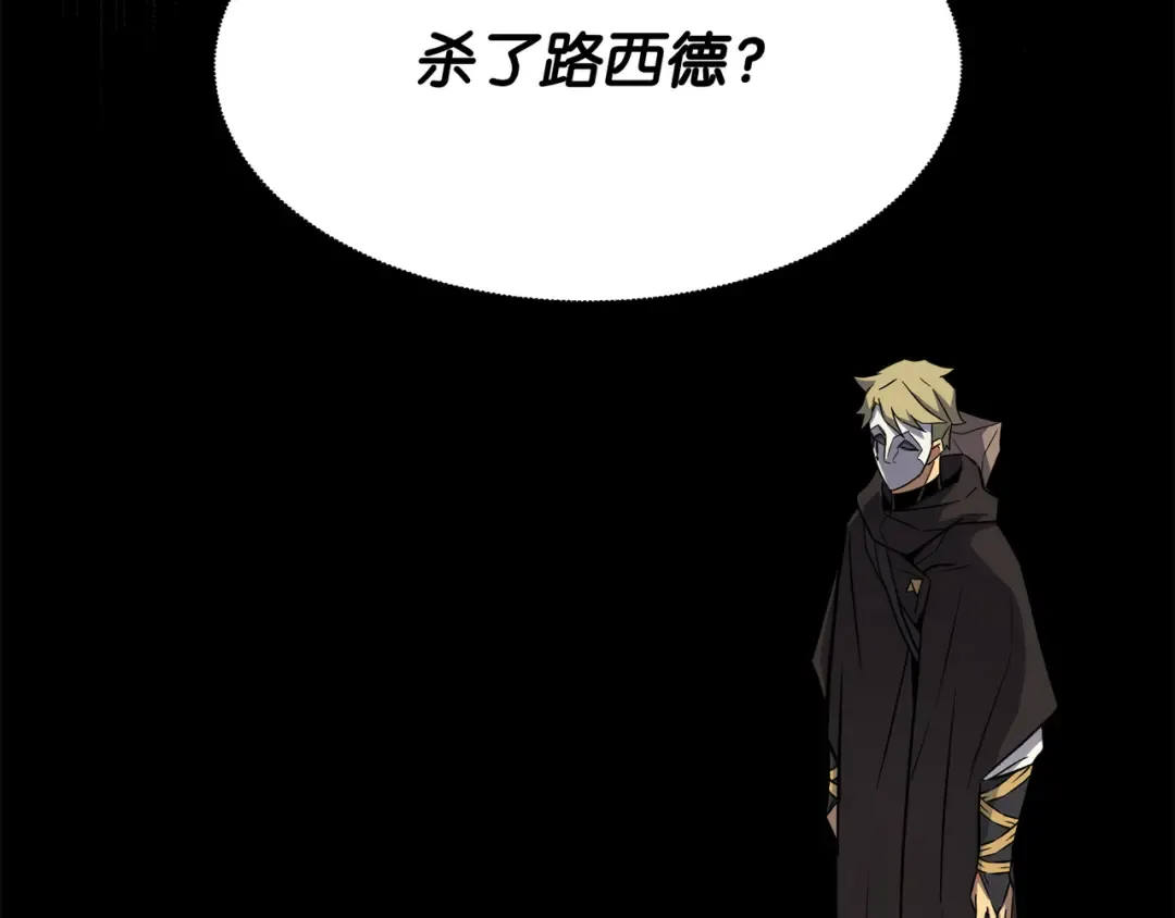 第99话 真心话大冒险 第109页