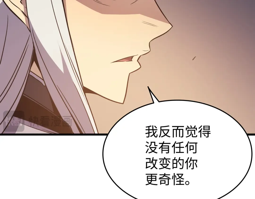 第99话 真心话大冒险 第113页