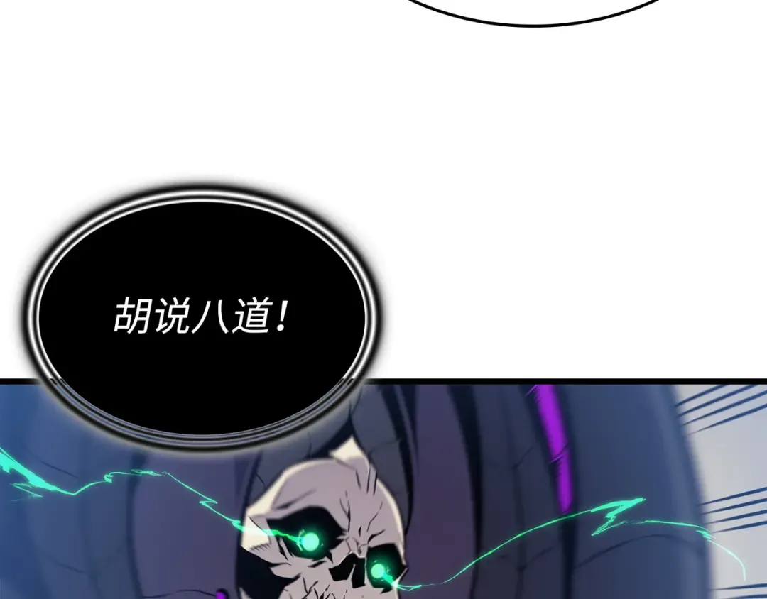 第99话 真心话大冒险 第114页
