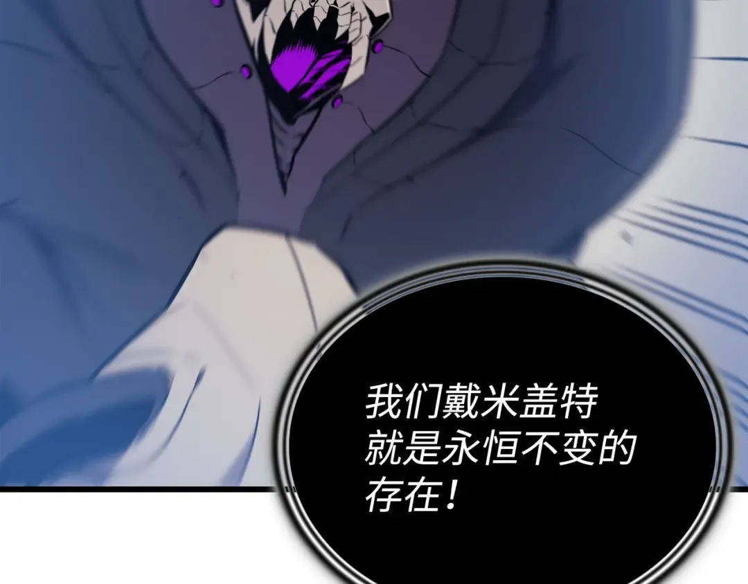 第99话 真心话大冒险 第115页
