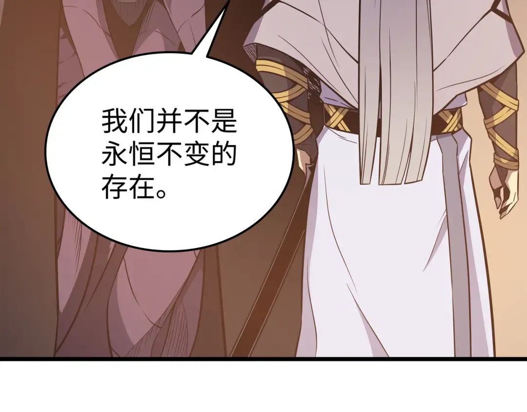 第99话 真心话大冒险 第118页