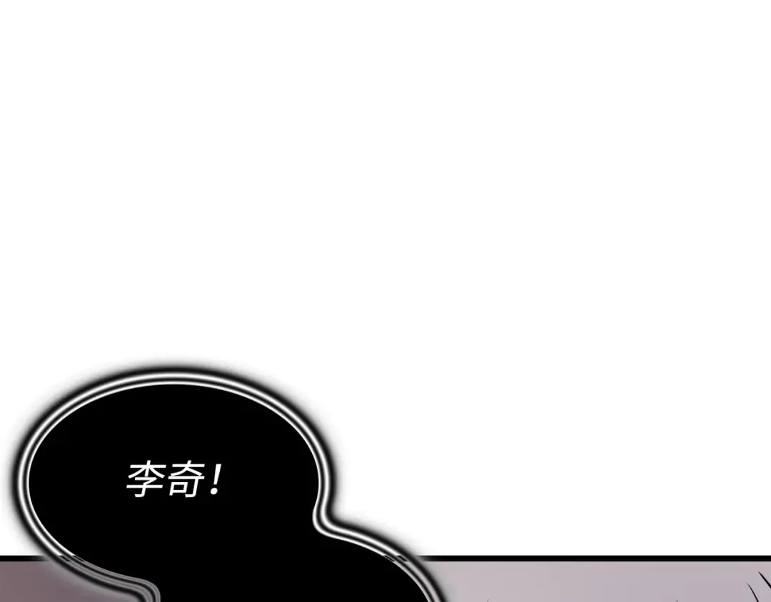 第99话 真心话大冒险 第119页