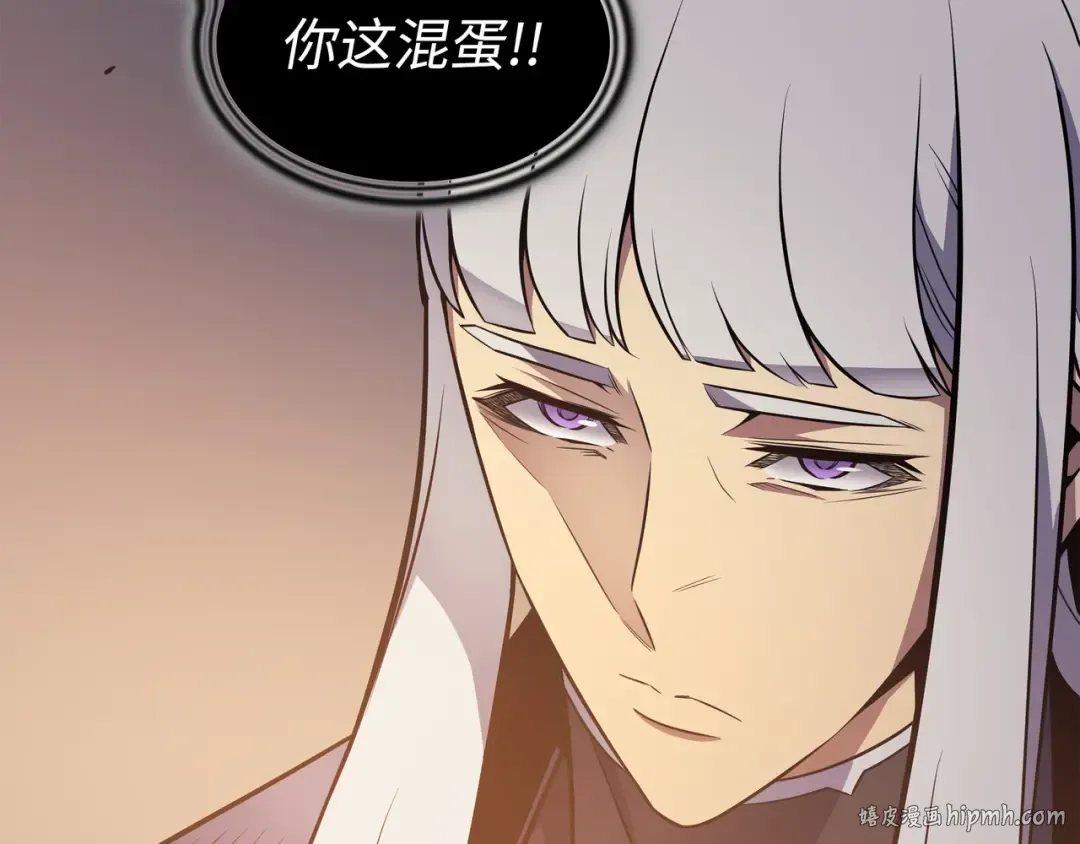 第99话 真心话大冒险 第120页