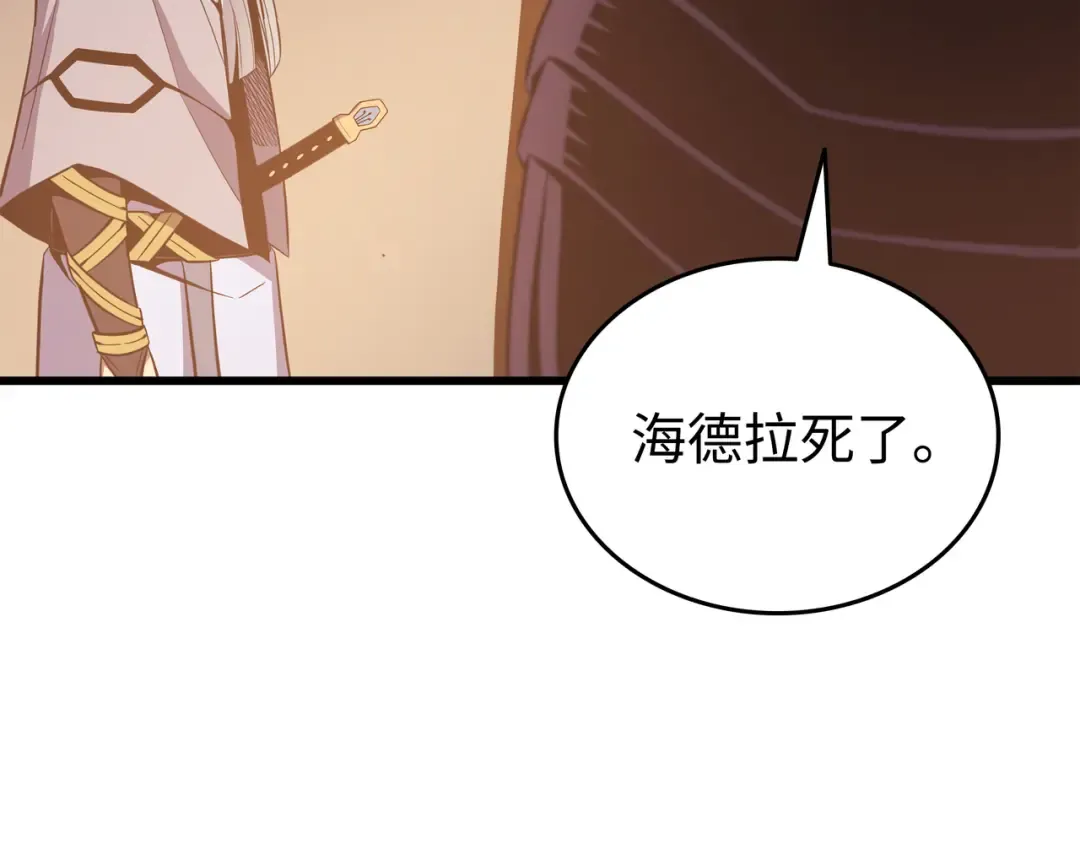 第99话 真心话大冒险 第123页
