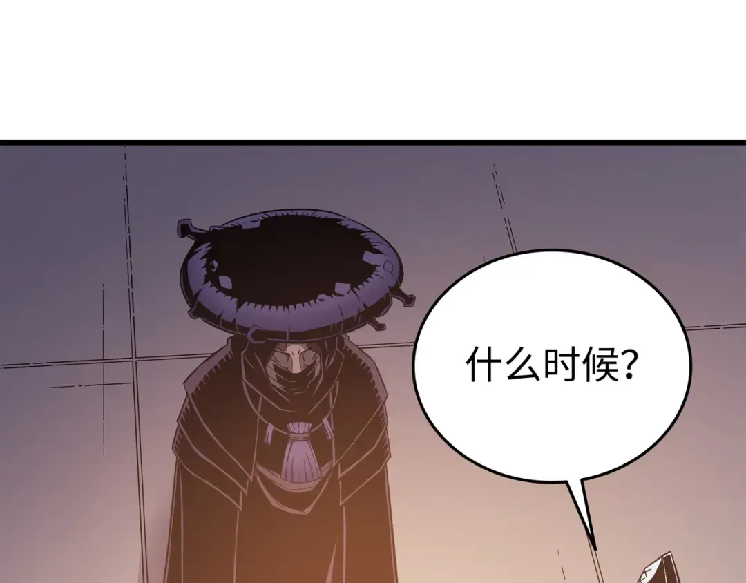 第99话 真心话大冒险 第125页