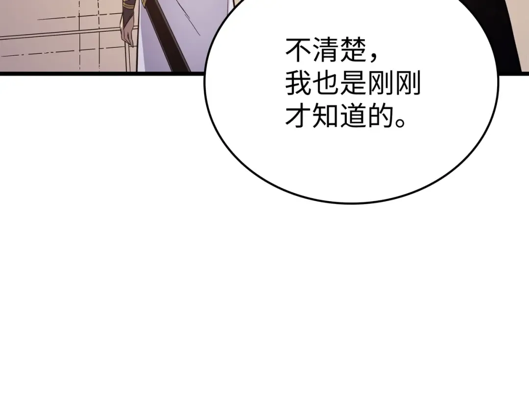 第99话 真心话大冒险 第127页