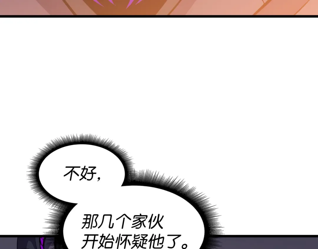 第99话 真心话大冒险 第133页