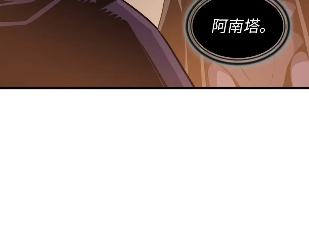 第99话 真心话大冒险 第137页
