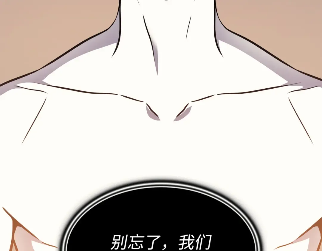 第99话 真心话大冒险 第142页