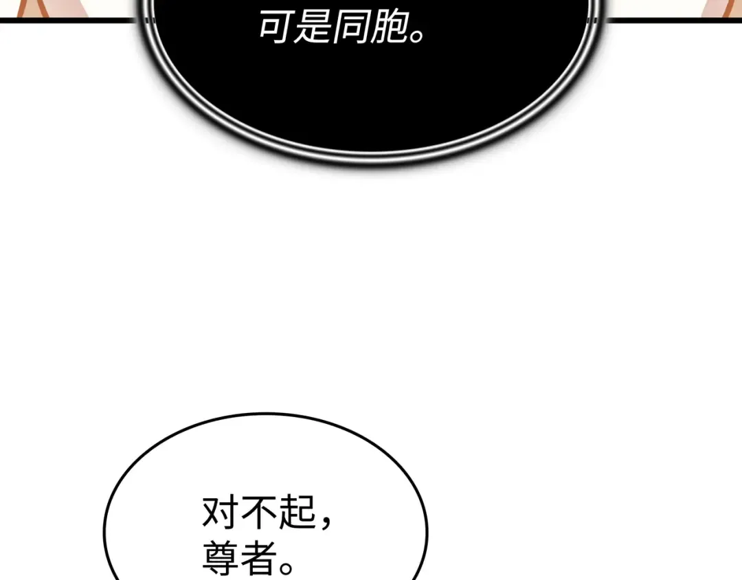 第99话 真心话大冒险 第143页