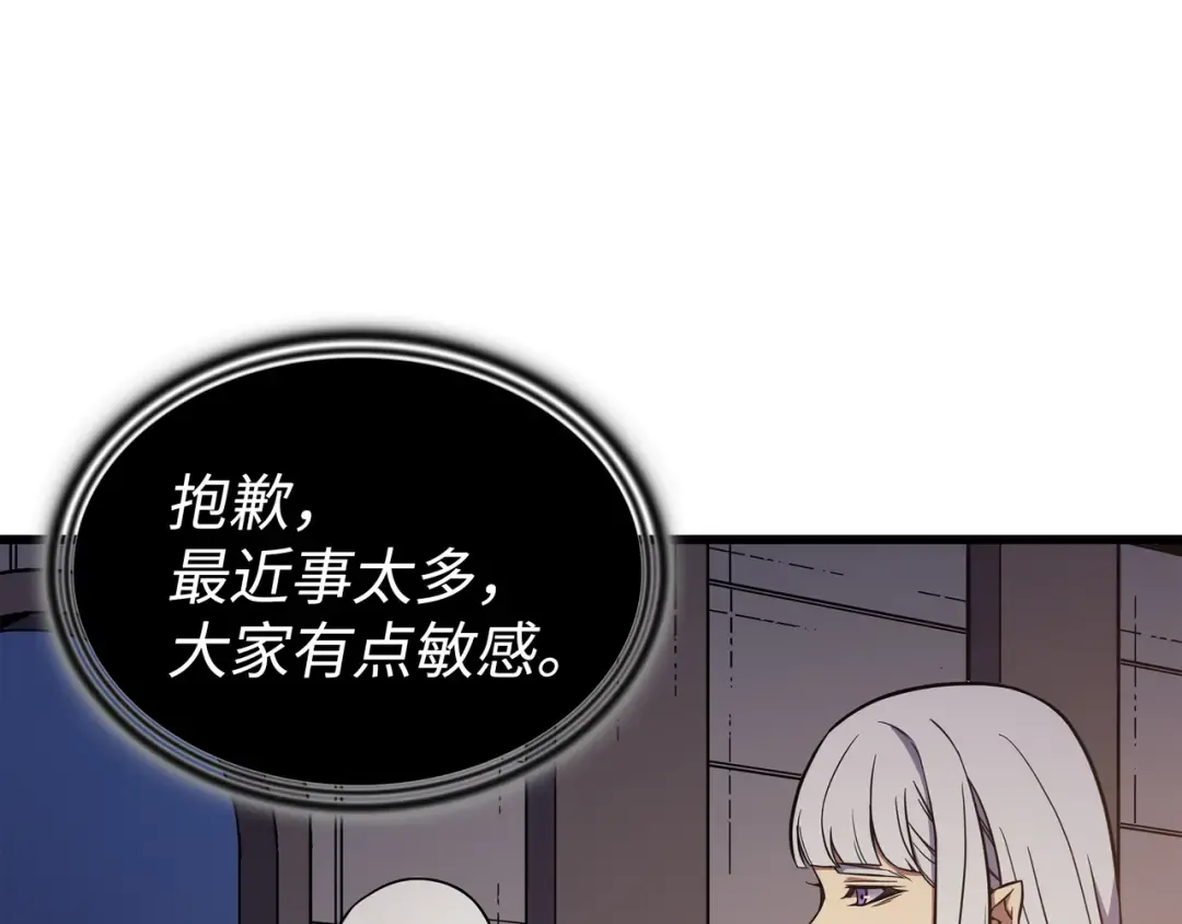 第99话 真心话大冒险 第149页