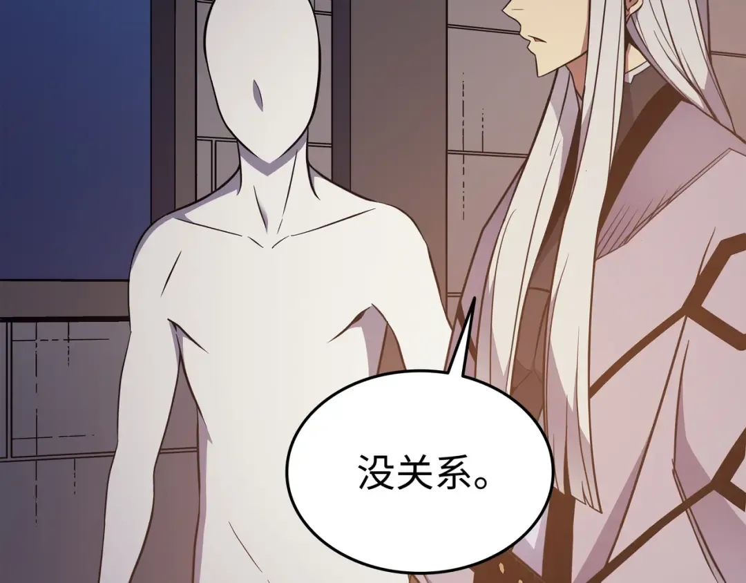 第99话 真心话大冒险 第150页