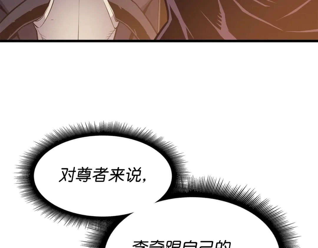第99话 真心话大冒险 第153页