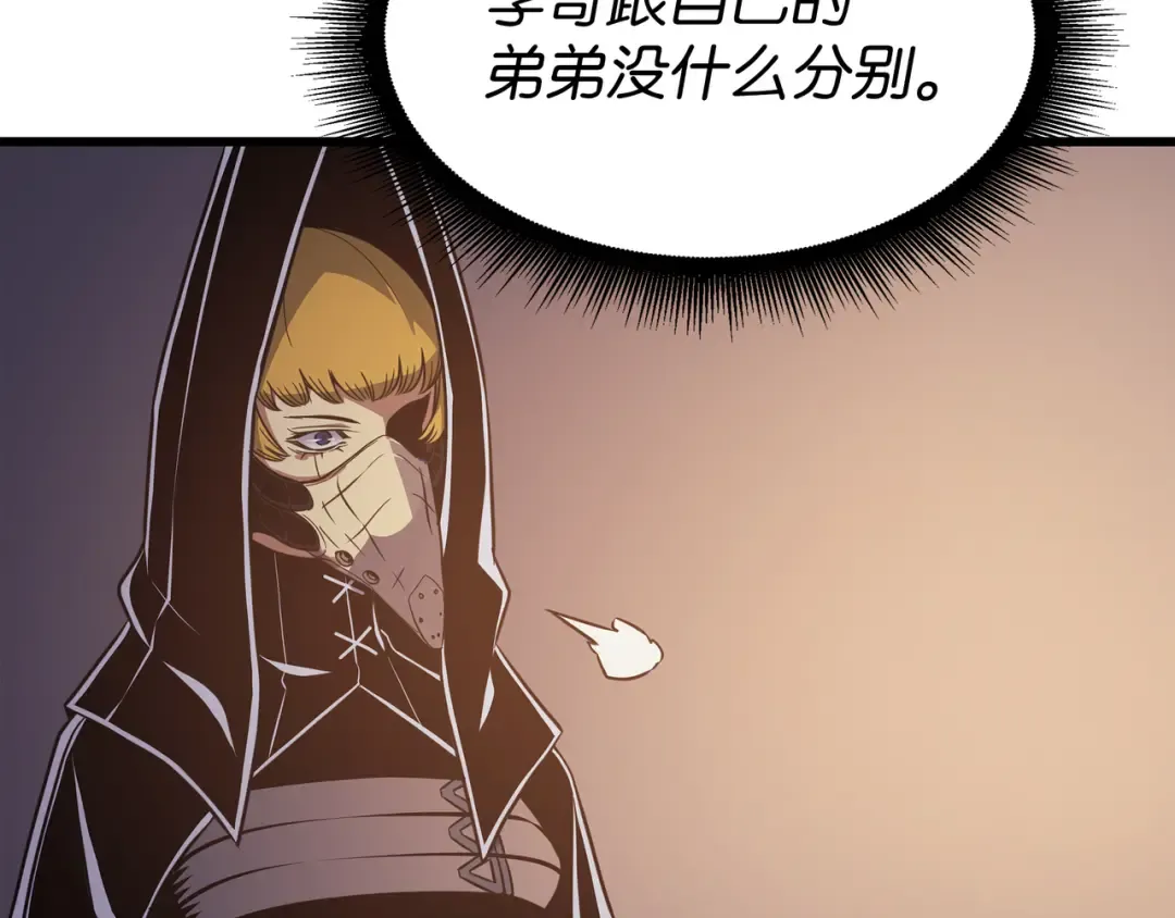 第99话 真心话大冒险 第154页