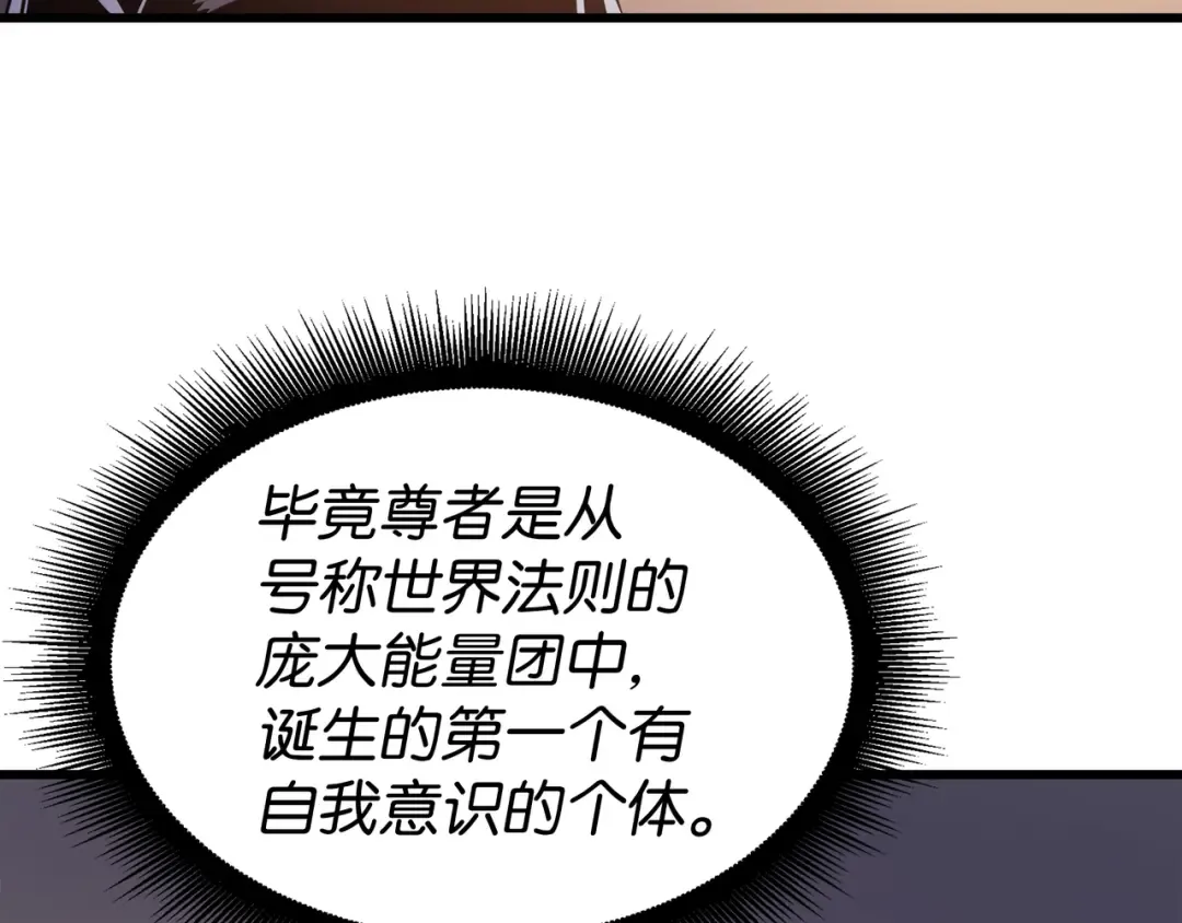 第99话 真心话大冒险 第155页